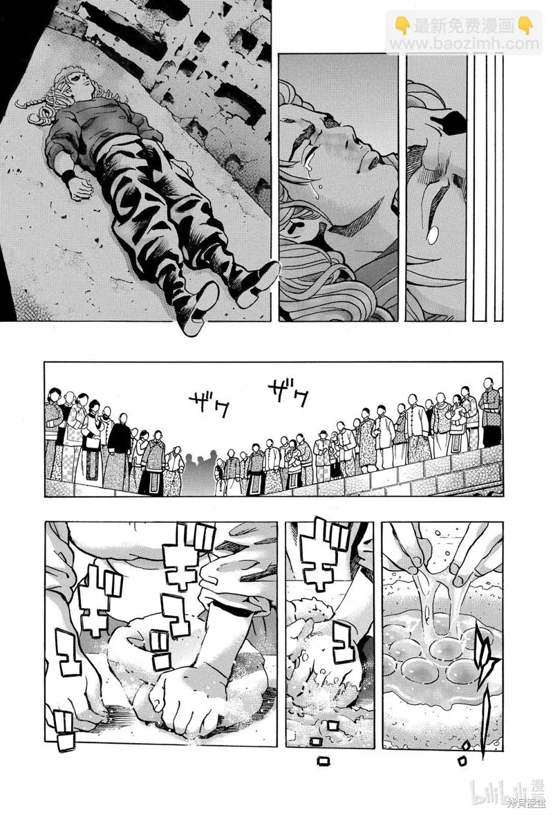 中华小当家！极,极第161话,第3张