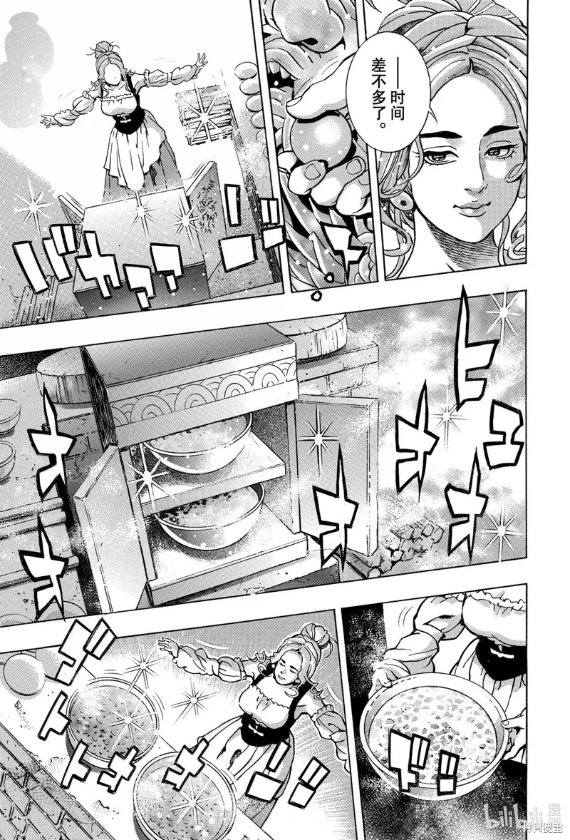 中华小当家！极,极第161话,第7张