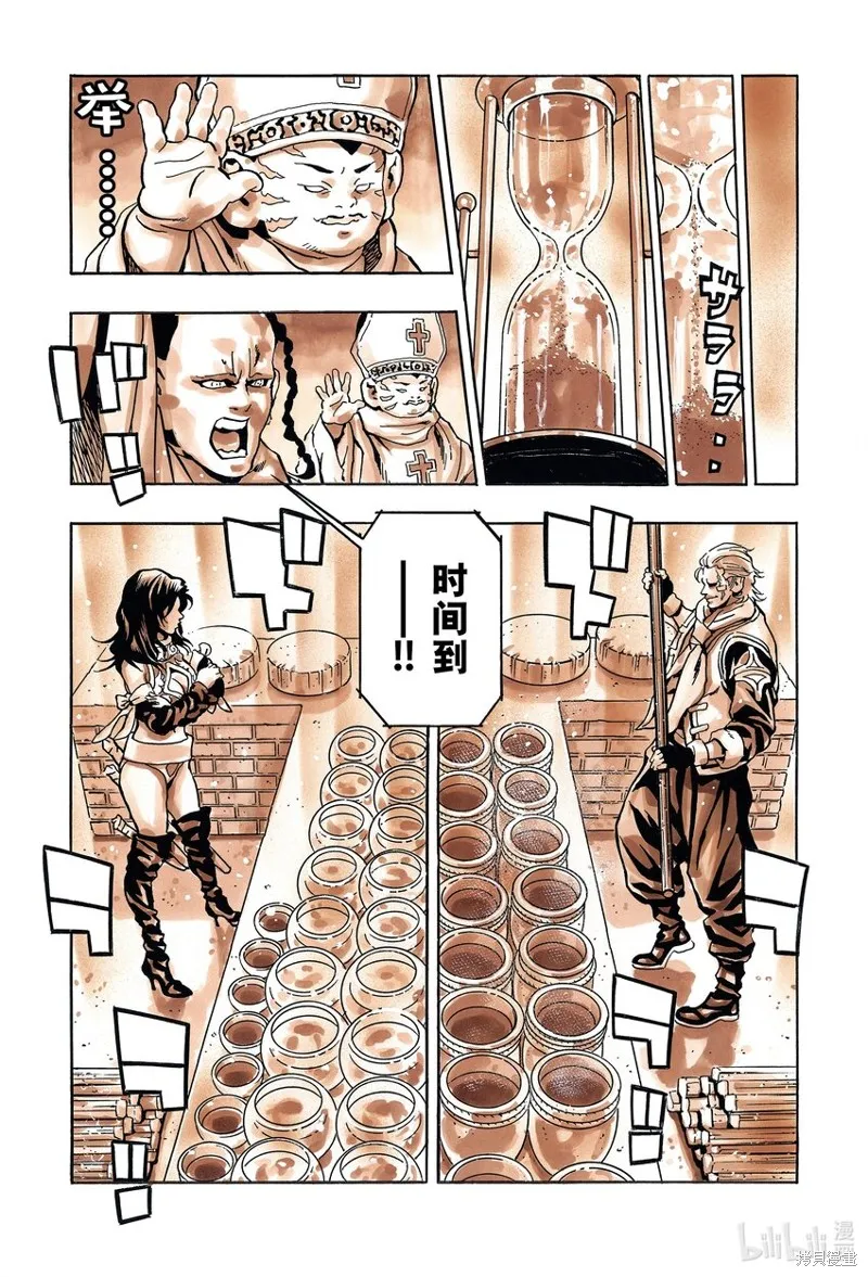中华小当家！极,极第146话,第19张