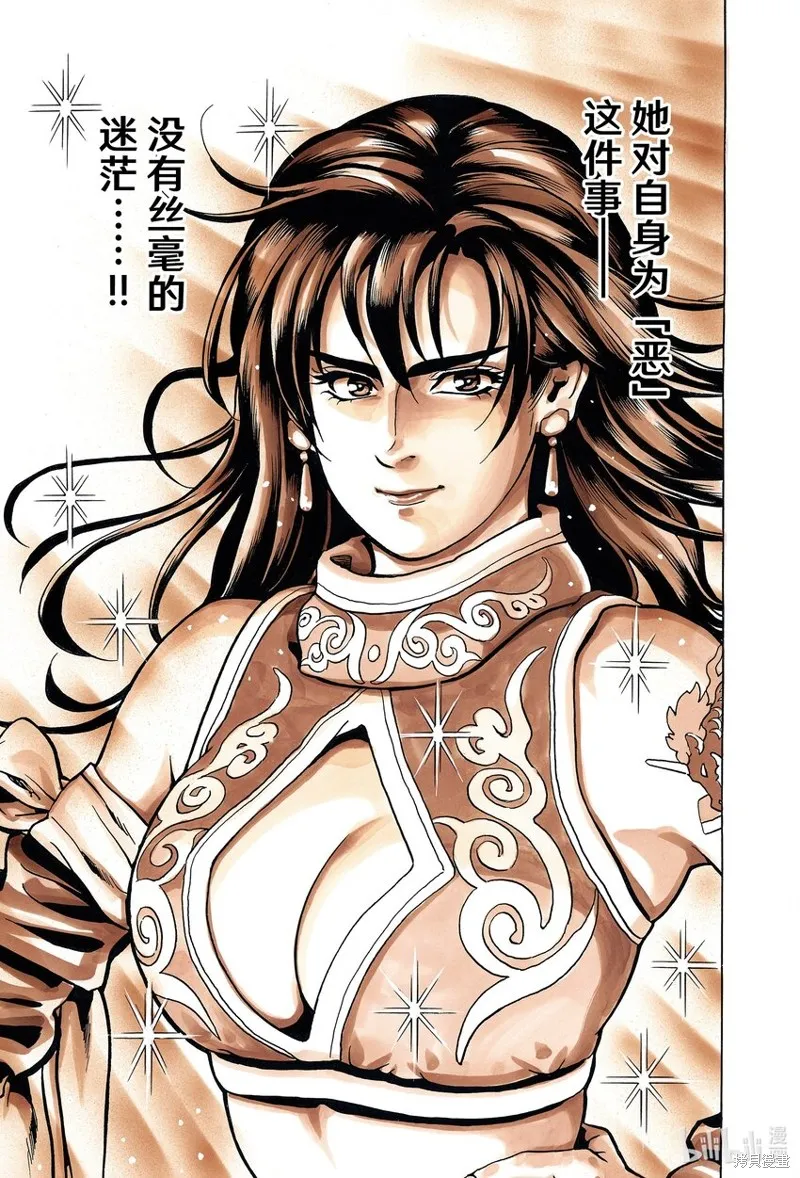 中华小当家！极,极第146话,第9张
