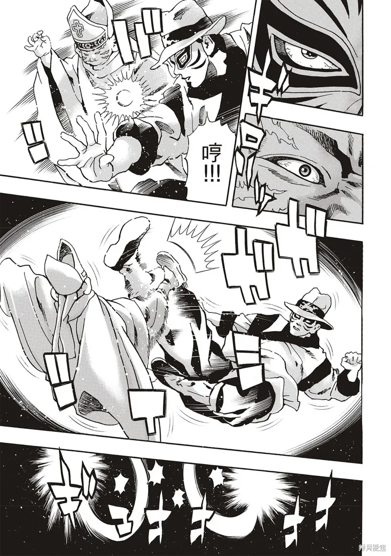 中华小当家！极,极第169话,第3张