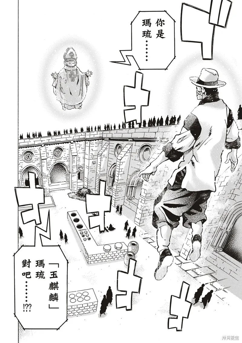 中华小当家！极,极第169话,第4张