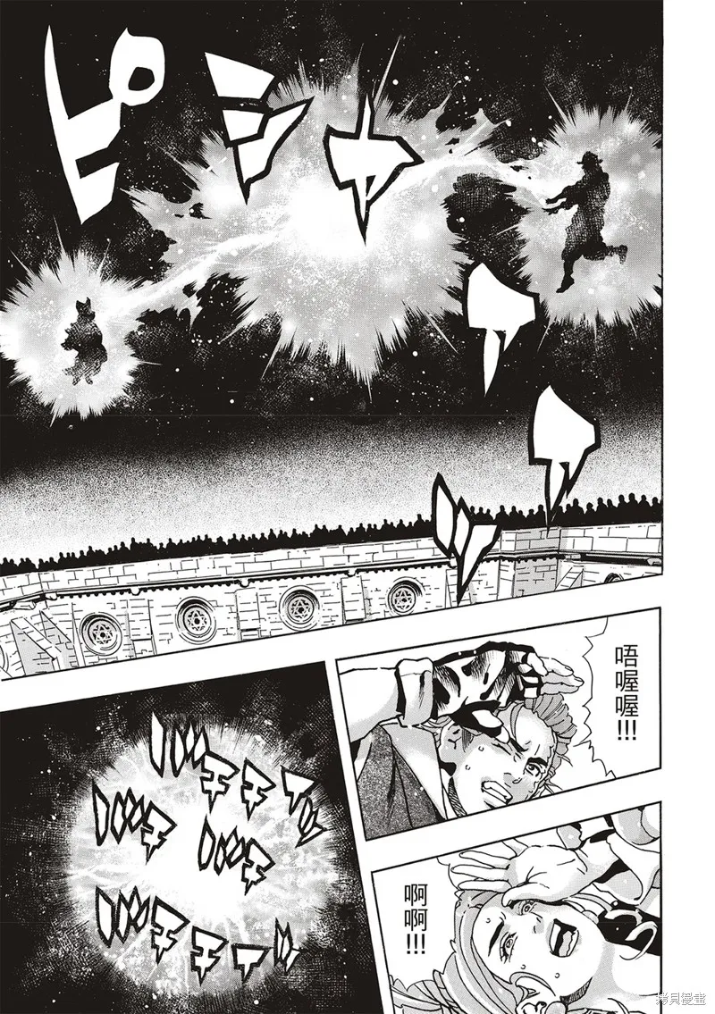 中华小当家！极,极第169话,第7张