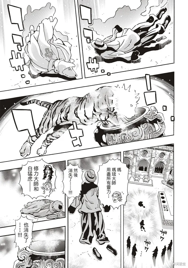 中华小当家！极,极第169话,第9张