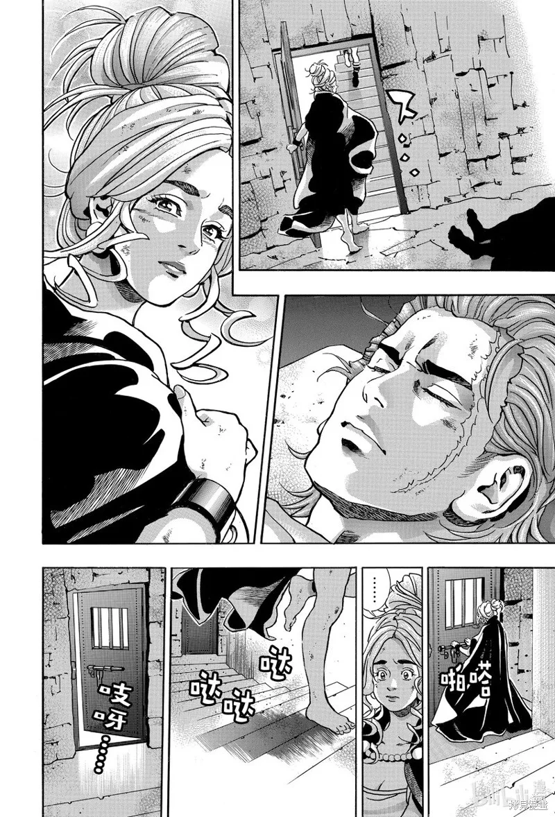 中华小当家！极,极第143话,第12张