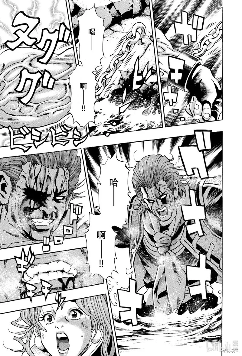 中华小当家！极,极第143话,第3张