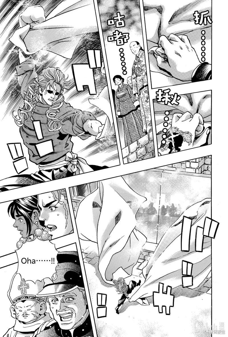 中华小当家！极,极第162话,第15张