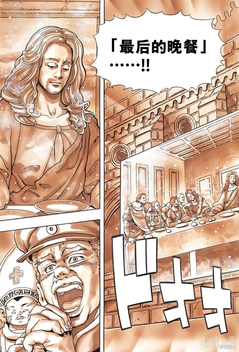中华小当家！极,极第162话,第17张