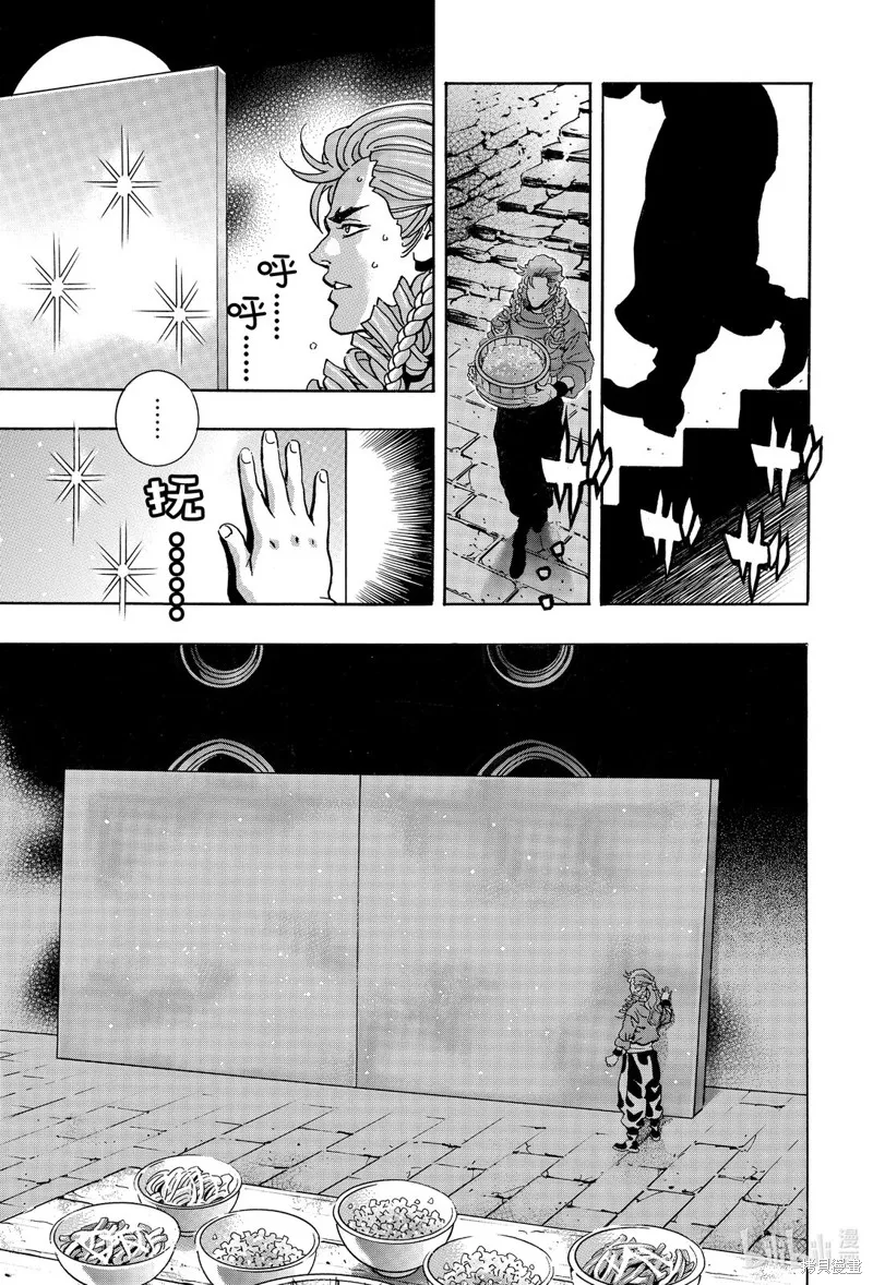中华小当家！极,极第162话,第5张