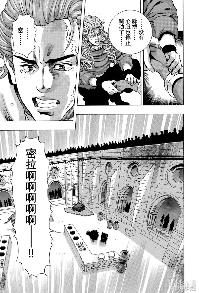 中华小当家！极,极第167话,第17张