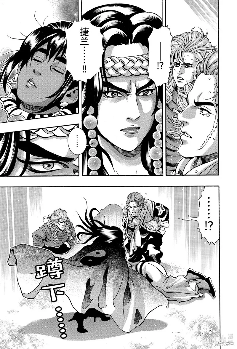 中华小当家！极,极第167话,第19张