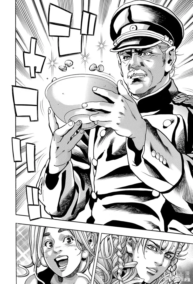 中华小当家！极,极第167话,第4张
