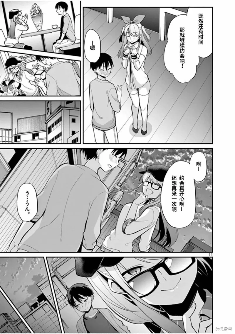 十等分的花嫁,第22話,第11张