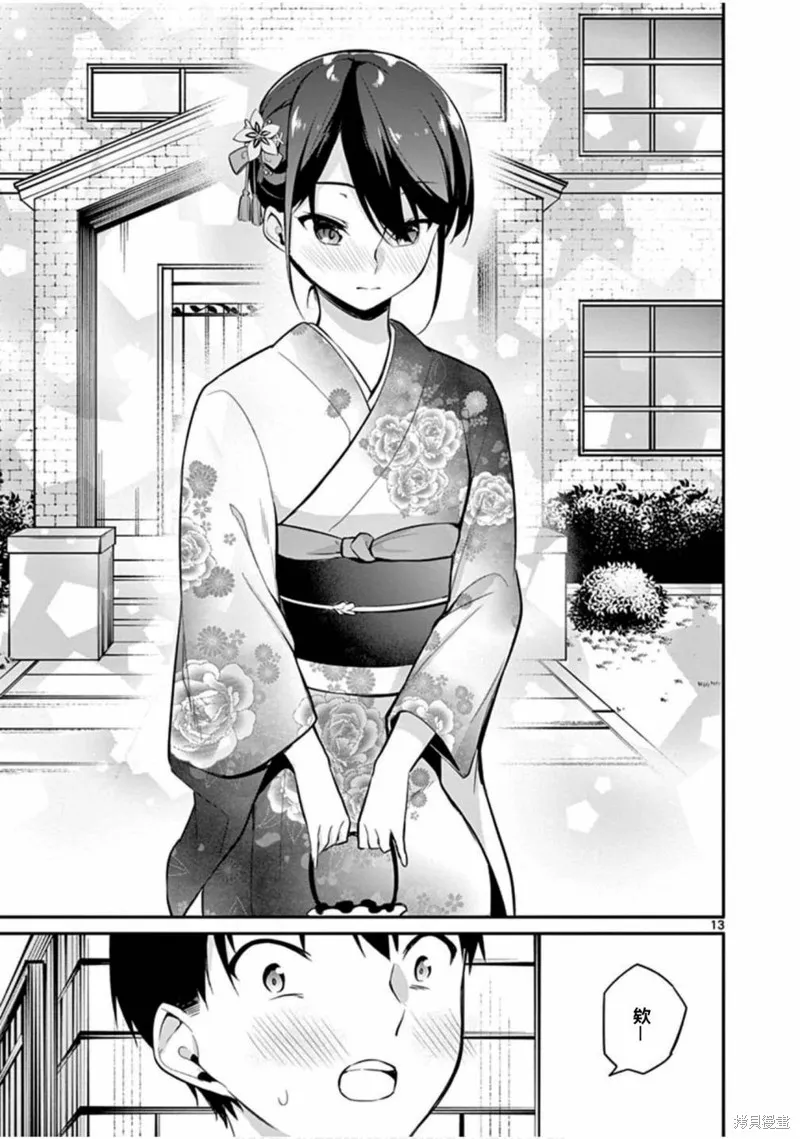 十等分的花嫁,第22話,第13张