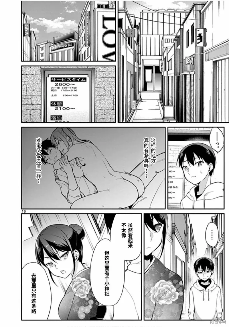 十等分的花嫁,第22話,第16张