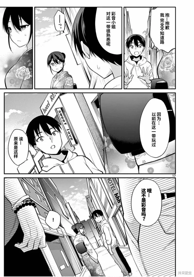 十等分的花嫁,第22話,第17张