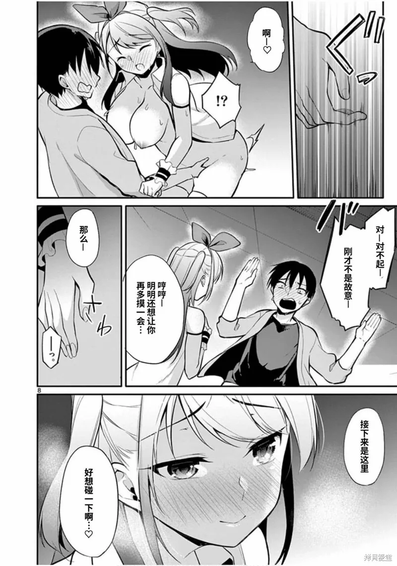 十等分的花嫁,第22話,第8张