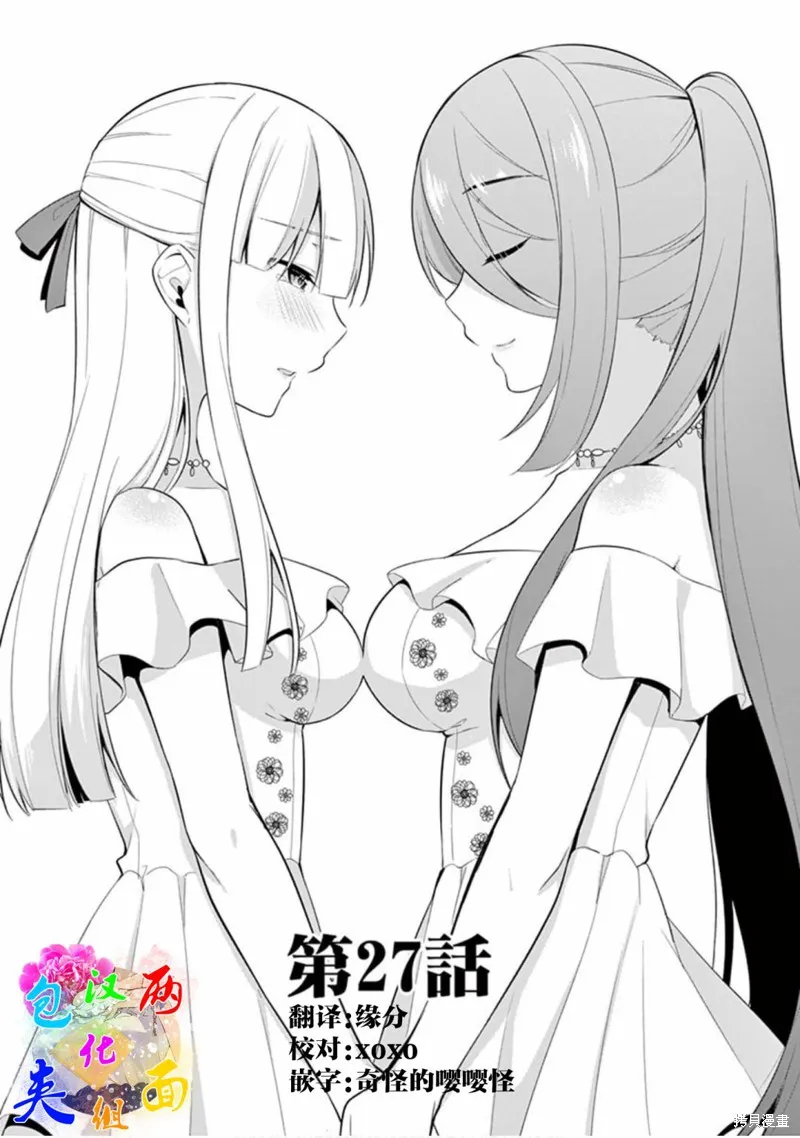 十等分的花嫁,第27話,第1张