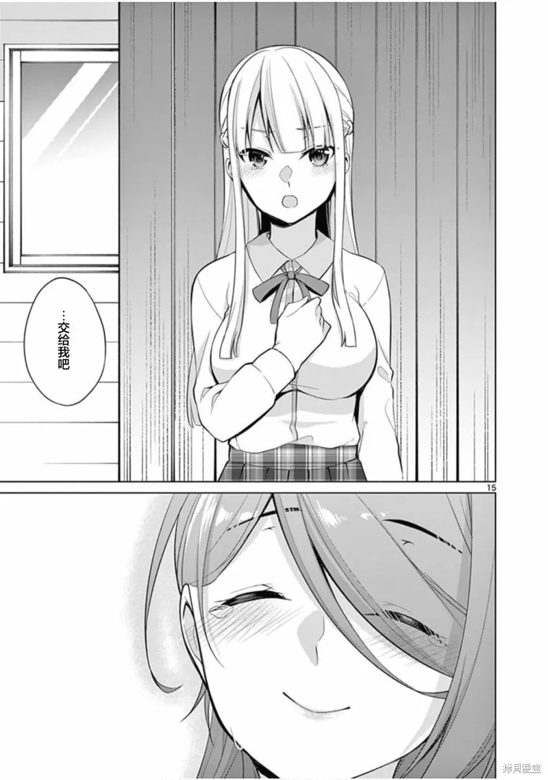 十等分的花嫁,第27話,第15张