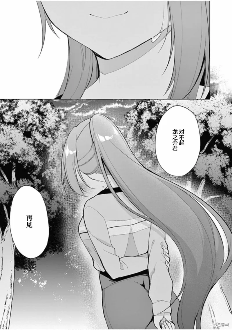 十等分的花嫁,第27話,第17张