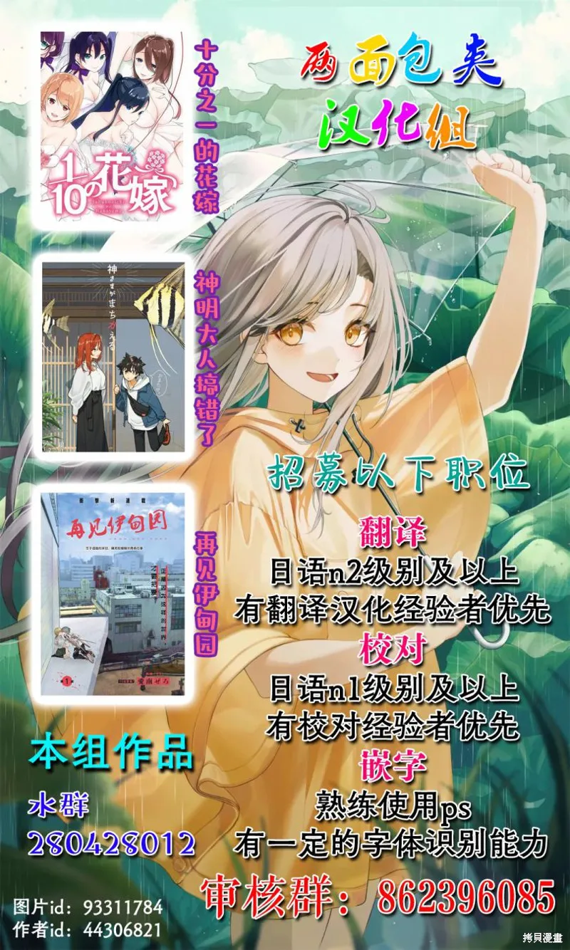 十等分的花嫁,第27話,第19张