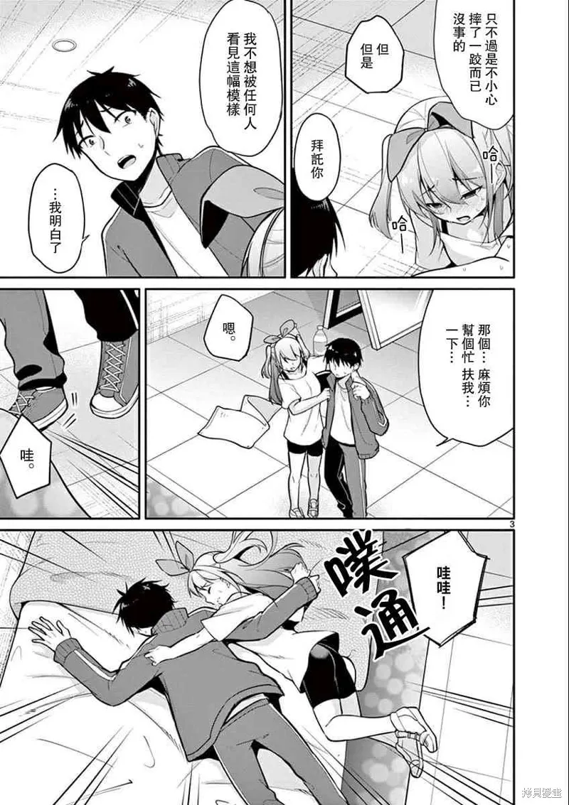 十等分的花嫁,第09話,第3张