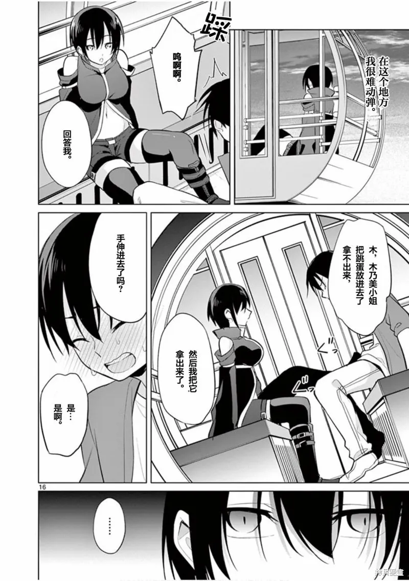十等分的花嫁,第30話,第16张