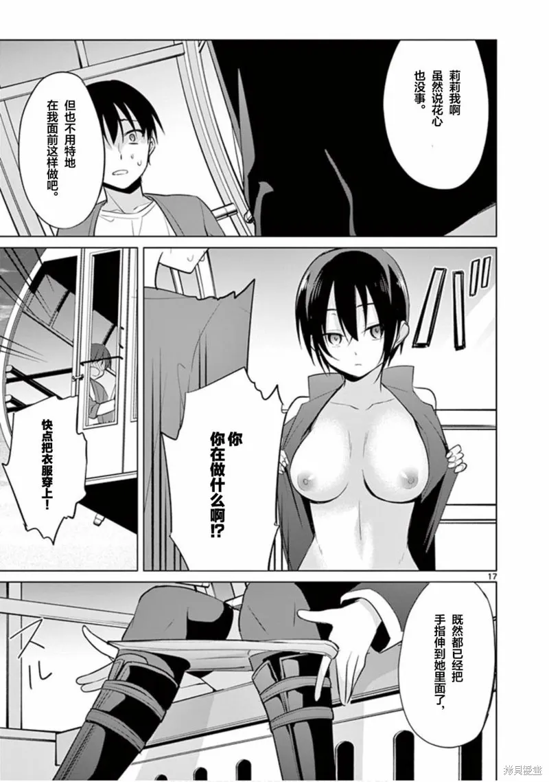 十等分的花嫁,第30話,第17张