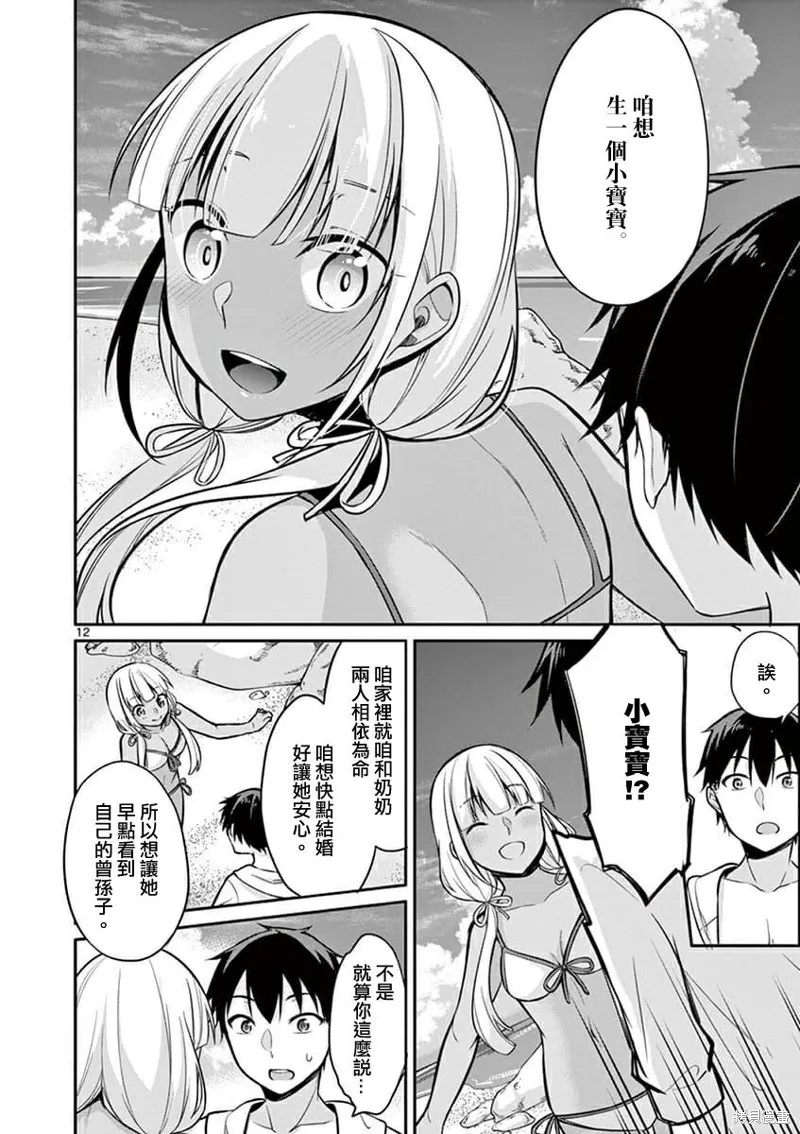 十等分的花嫁,第08話,第12张