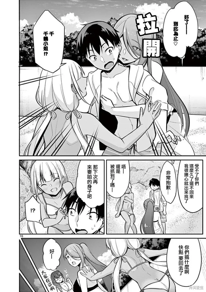 十等分的花嫁,第08話,第16张