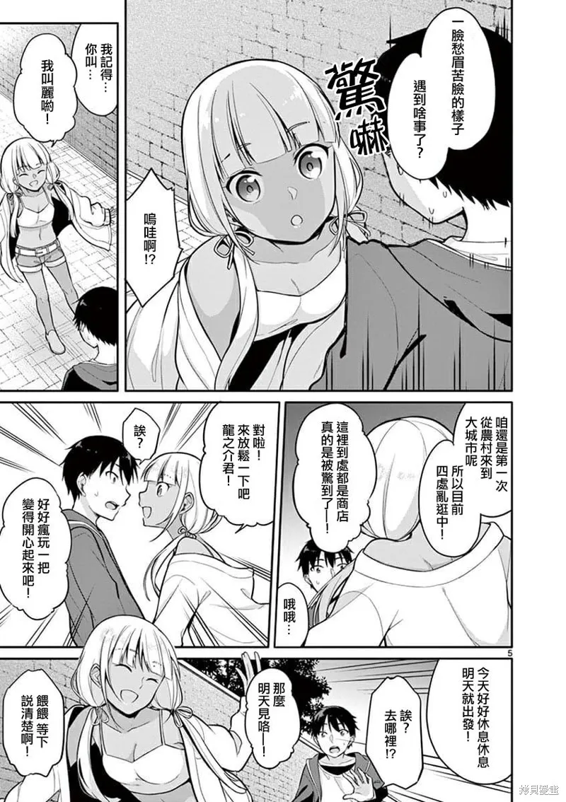 十等分的花嫁,第08話,第5张