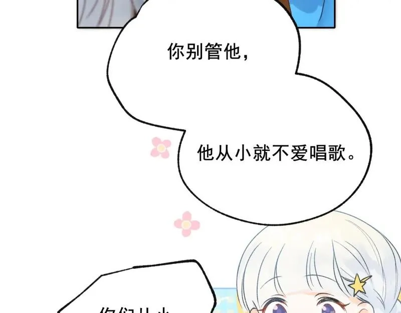 成也萧河,第18话 发小,第23张