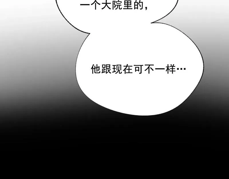 成也萧河,第18话 发小,第28张