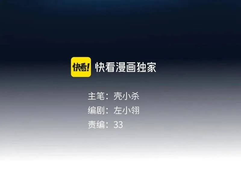 成也萧河,第18话 发小,第3张