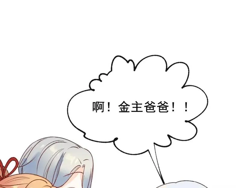成也萧河,第18话 发小,第4张