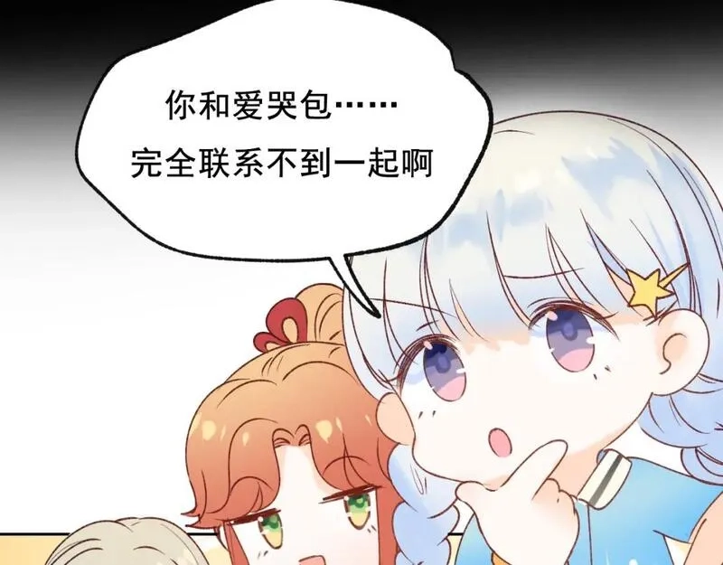 成也萧河,第18话 发小,第41张