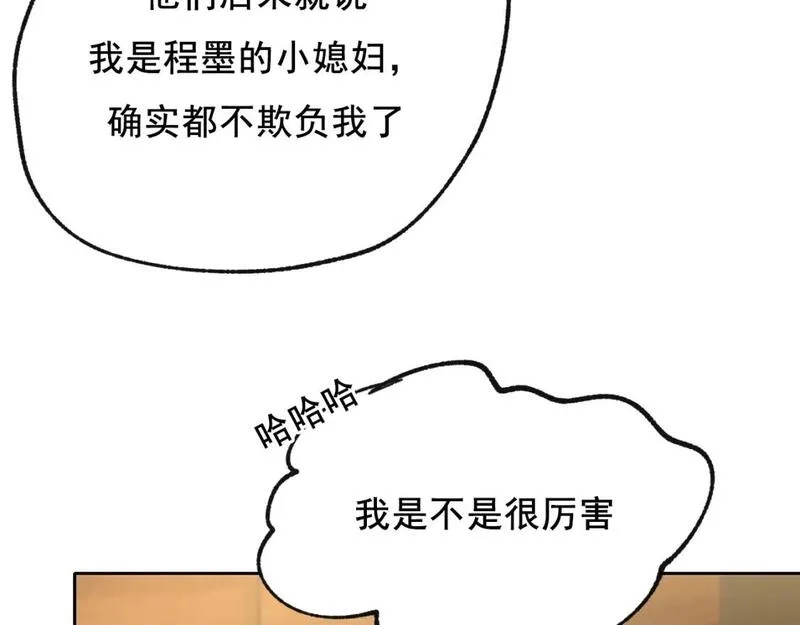 成也萧河,第18话 发小,第43张