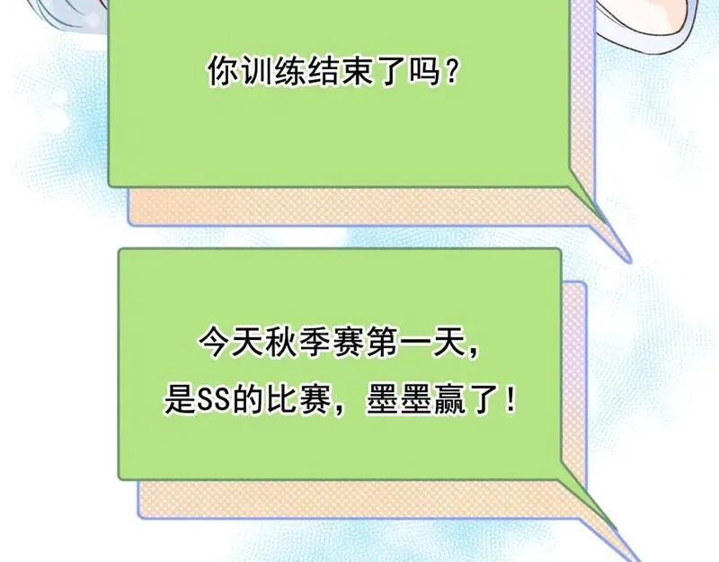 成也萧河,第18话 发小,第52张