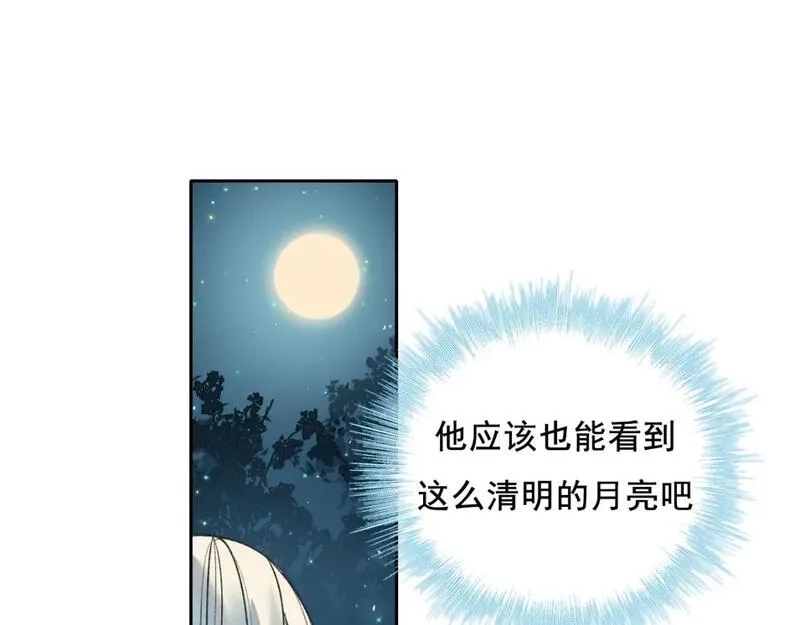 成也萧河,第18话 发小,第54张