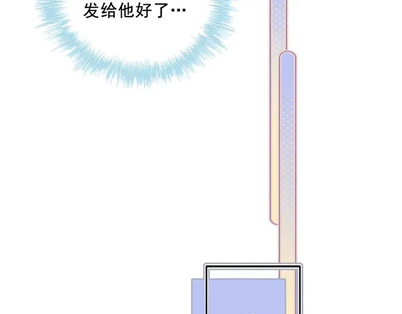 成也萧河,第18话 发小,第56张