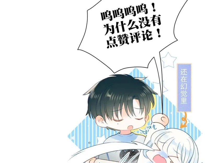 成也萧河,第18话 发小,第67张