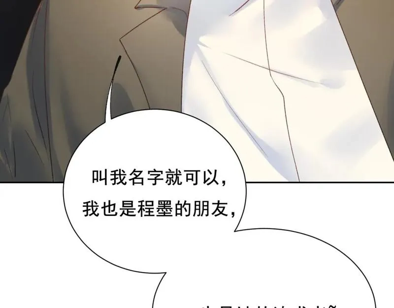 成也萧河,第18话 发小,第7张