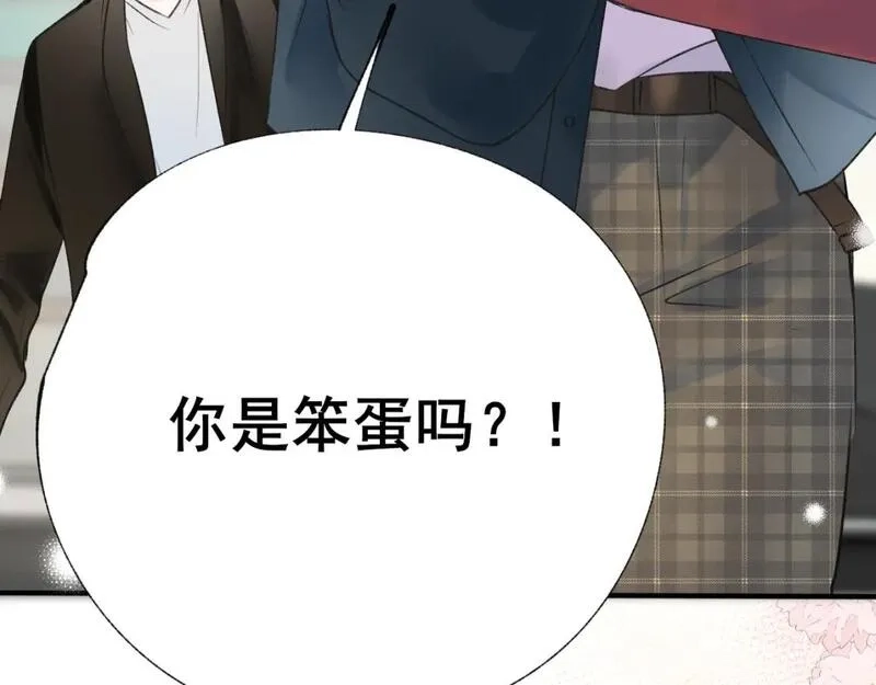 成也萧河,第21话 出现,第26张