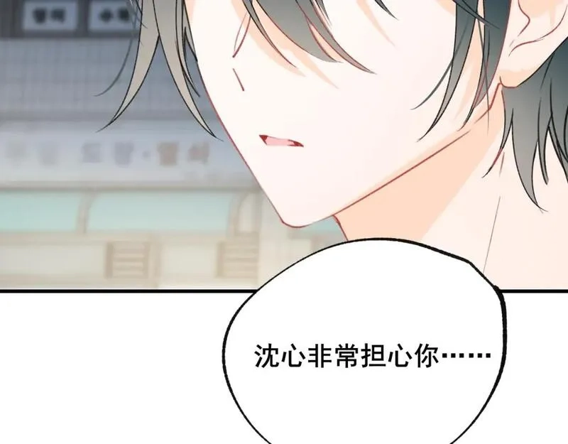 成也萧河,第21话 出现,第43张
