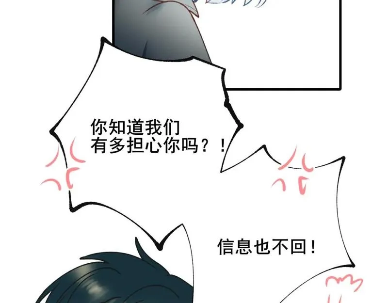 成也萧河,第21话 出现,第45张