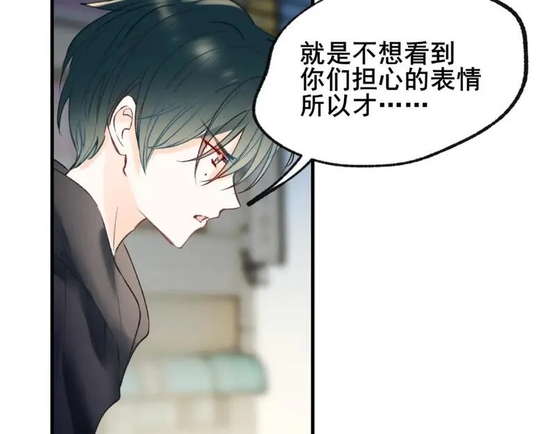 成也萧河,第21话 出现,第50张