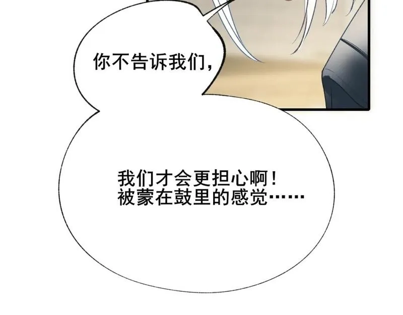 成也萧河,第21话 出现,第52张