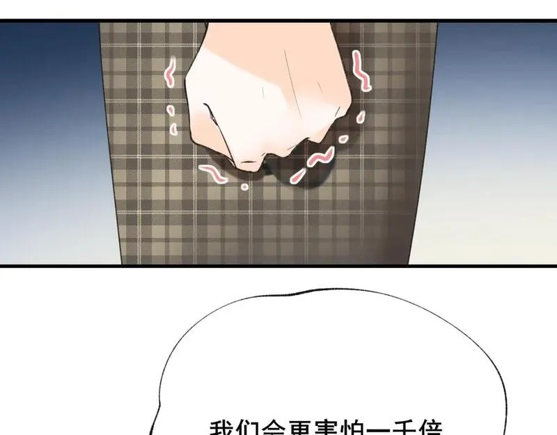 成也萧河,第21话 出现,第53张