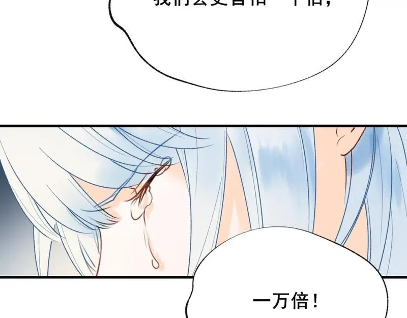 成也萧河,第21话 出现,第54张