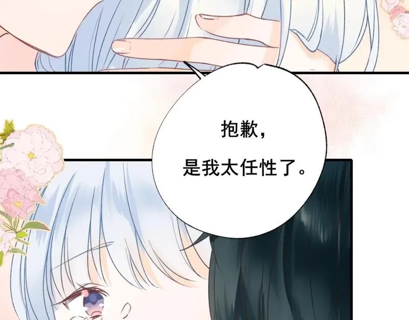 成也萧河,第21话 出现,第63张
